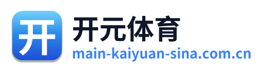 开元体育